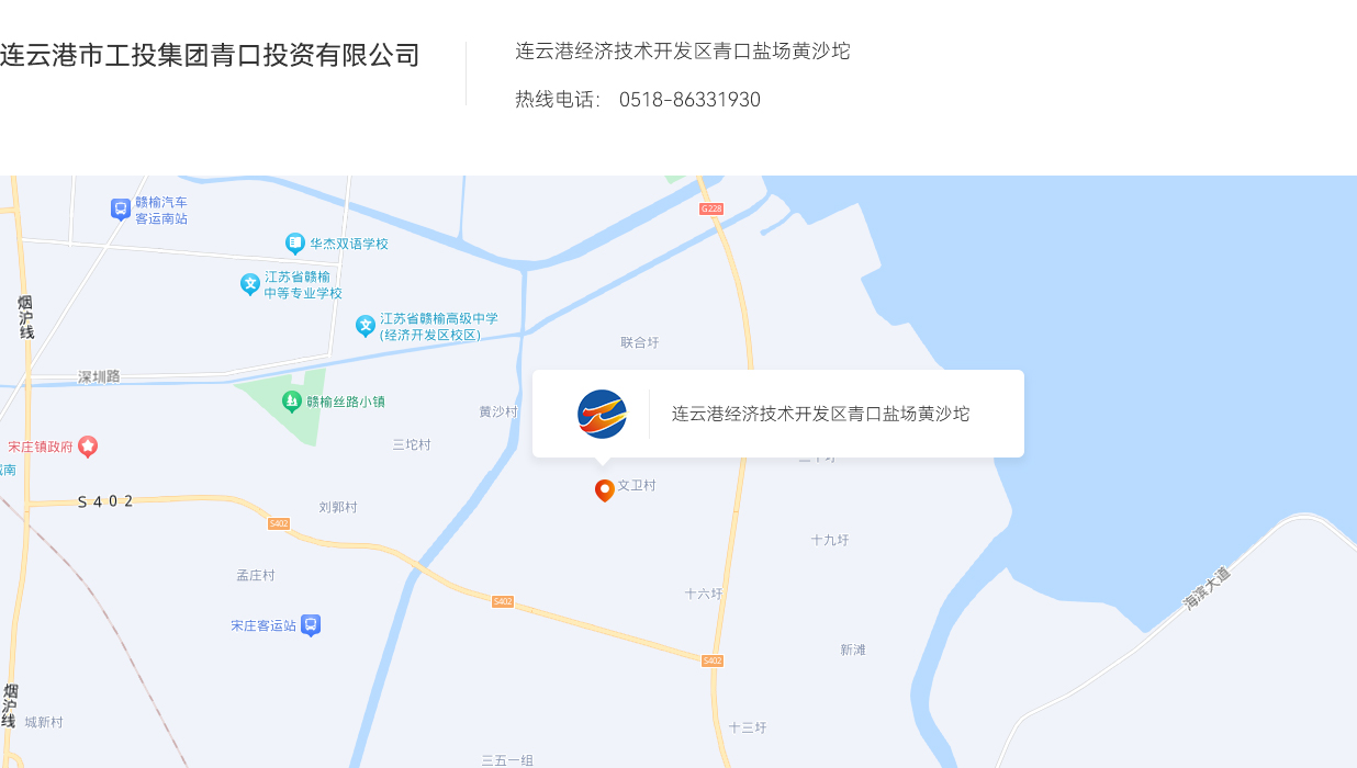 连云港市工投leyu（中国）青口投资有限公司