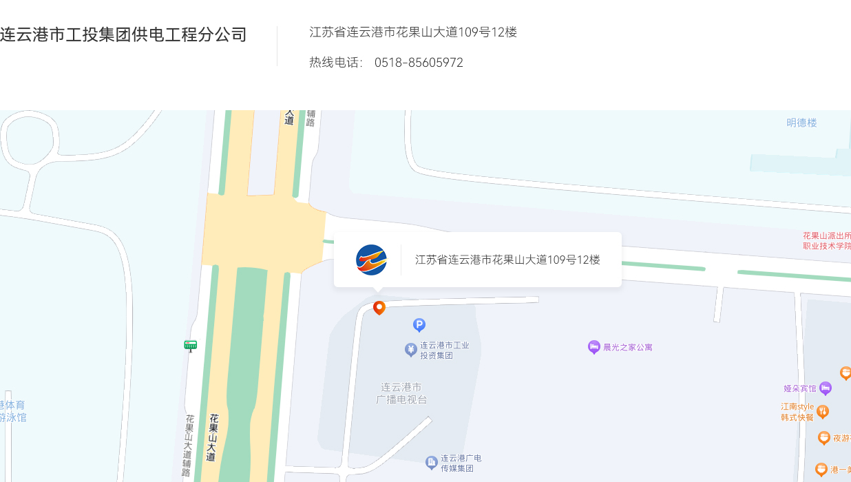 连云港市工投leyu（中国）供电工程分公司