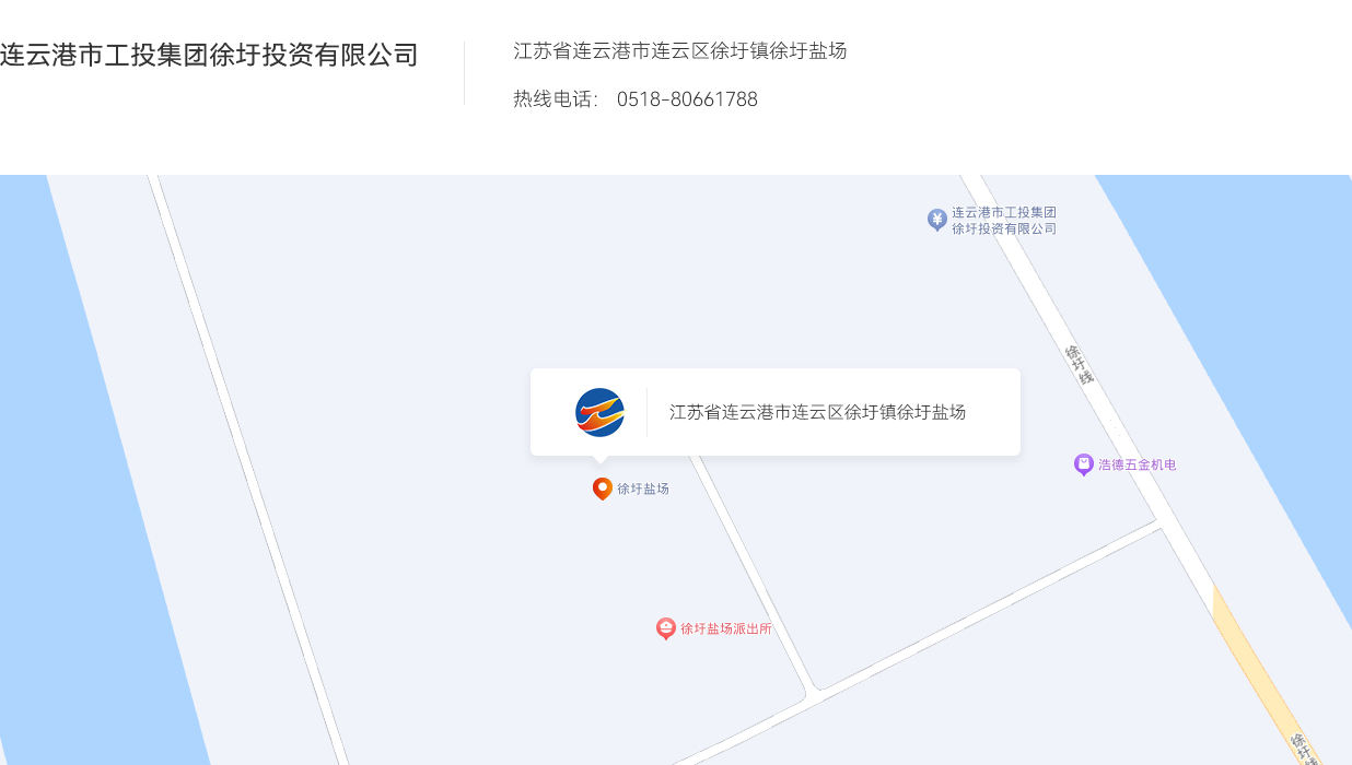 连云港市工投leyu（中国）徐圩投资有限公司