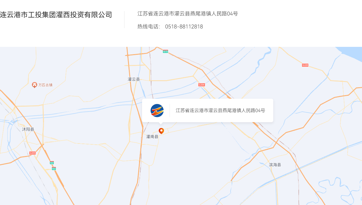 连云港市工投leyu（中国）灌西投资有限公司