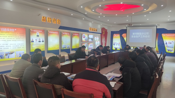 新河安全会议.jpg 新河安全会议.jpg