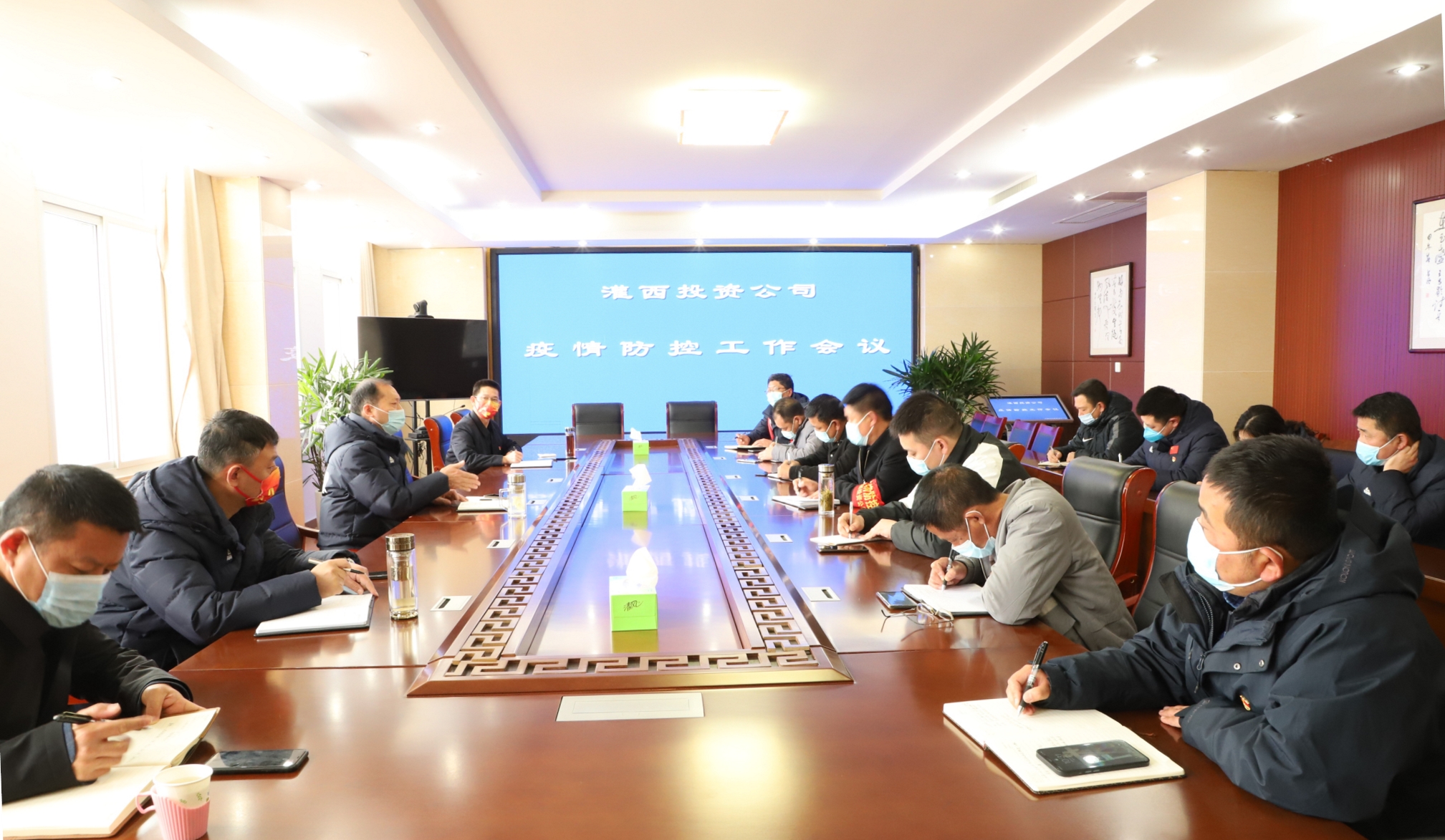 防控会议1.JPG 防控会议1.JPG